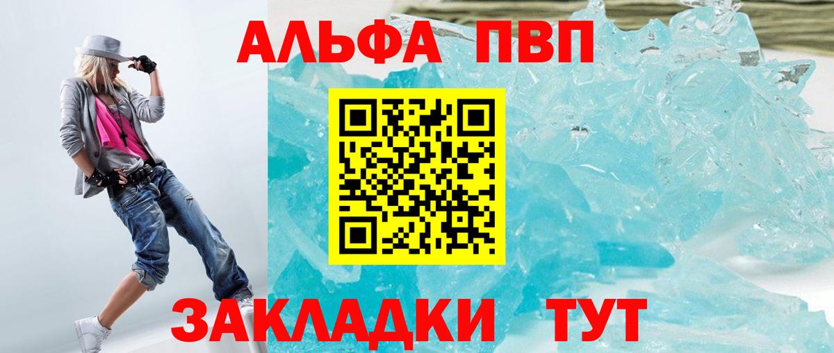 A-PVP крисы CK  Вход с VPN  A PVP Crystall  Гай  A-PVP кристаллы 