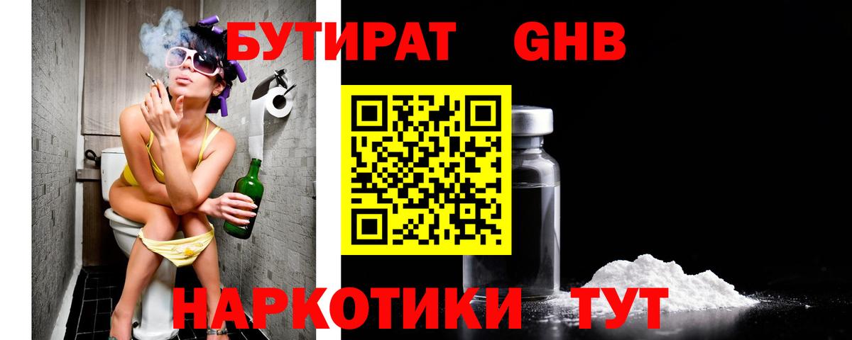 БУТИРАТ  БУТИРАТ оксана  Вход с VPN  Гай 