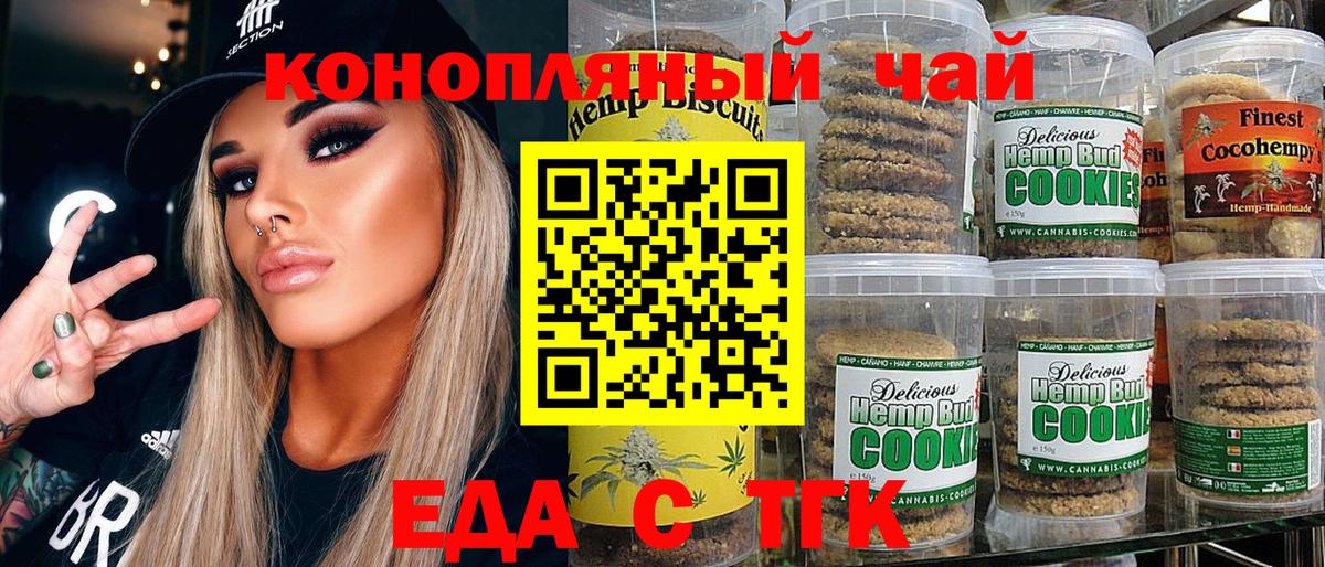 Гай  Еда ТГК конопля  Вход с VPN 