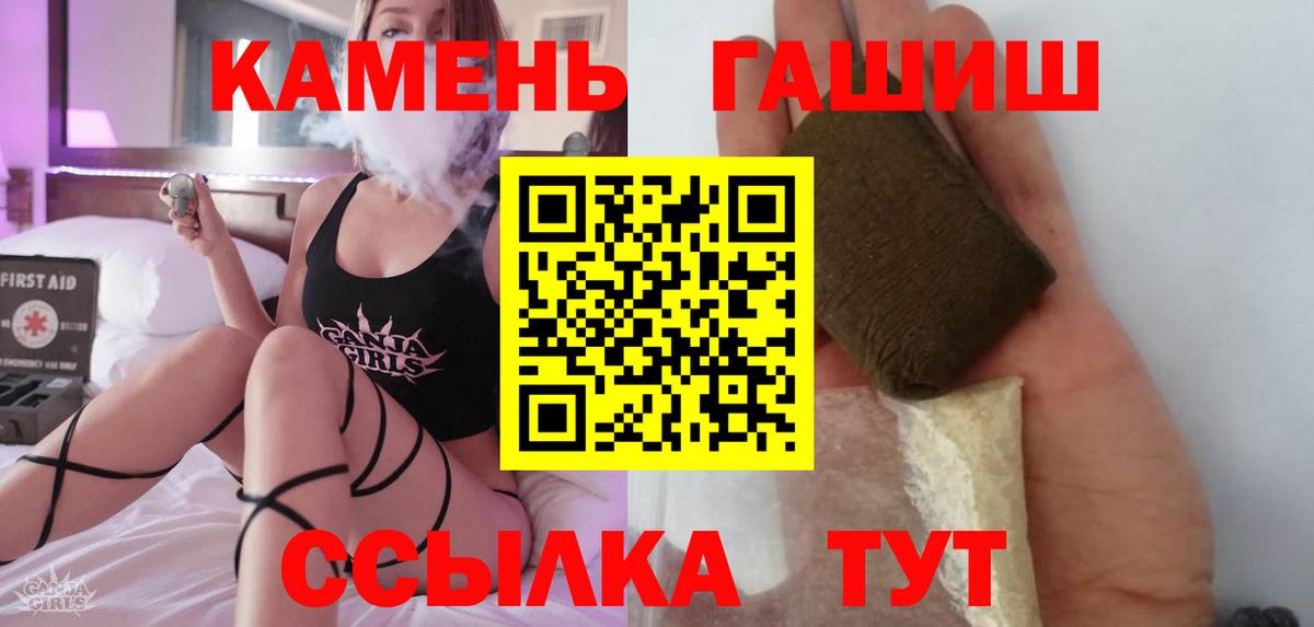 ГАШИШ Ice-O-Lator  ГАШ  Гай  Вход с VPN 