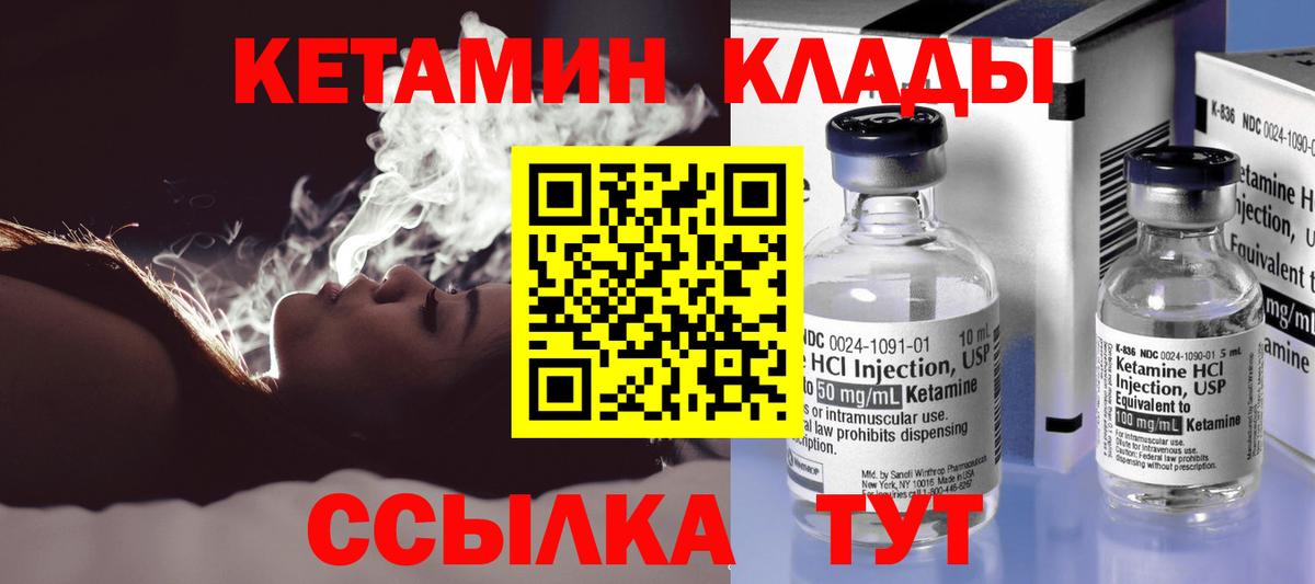 КЕТАМИН VHQ  Вход с VPN  Гай 
