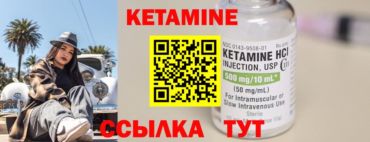 КЕТАМИН ketamine Гай
