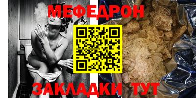 мефедрон мука Ликино-Дулёво