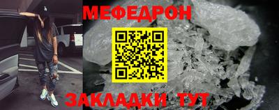 мефедрон мука Ликино-Дулёво