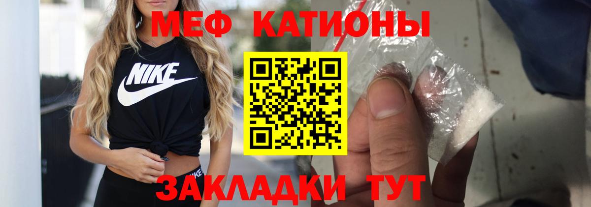 Меф Гай