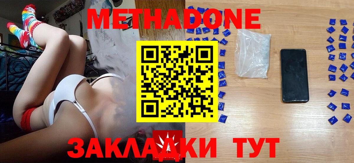 MEGA   МЕТАДОН белоснежный  Вход с VPN  Гай 