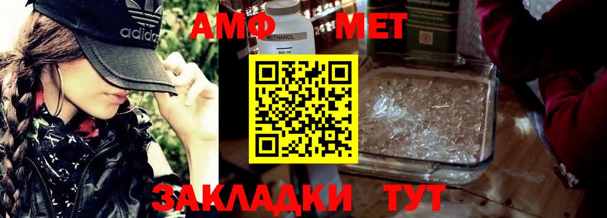 Метамфетамин Декстрометамфетамин 99.9%  Вход с VPN  Гай 