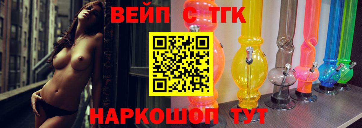 Дистиллят ТГК гашишное масло  Вход с VPN  Гай 