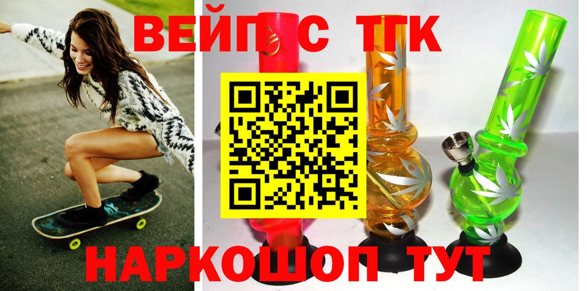 ТГК THC oil Гай
